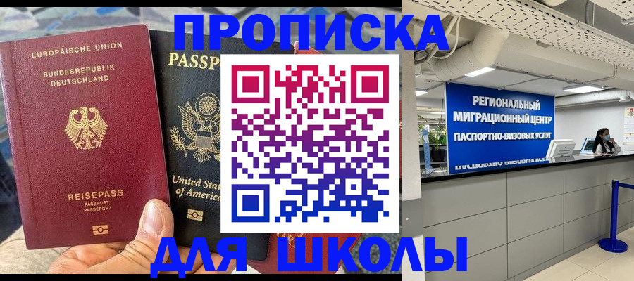 прописка для кредита в Усть-Джегуте