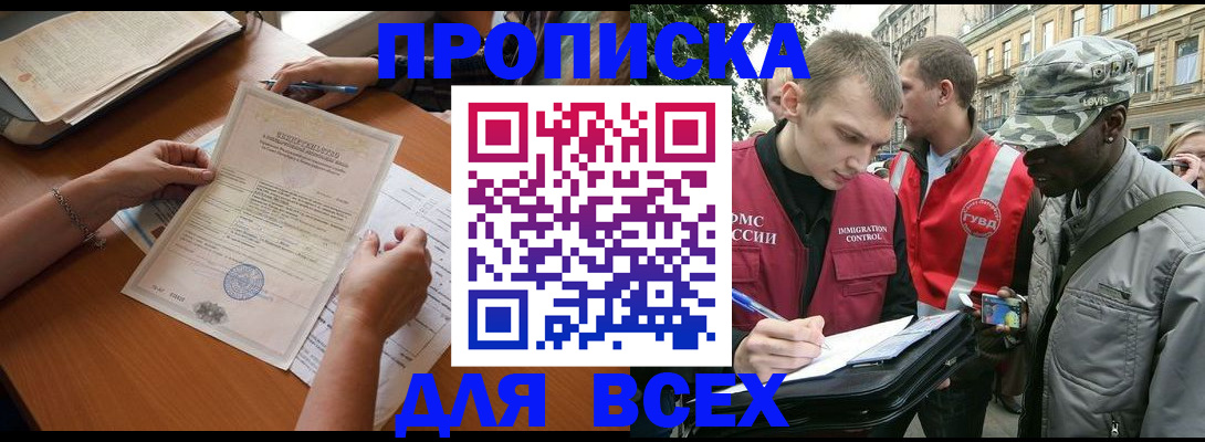 временная регистрация надежно в Усть-Джегуте