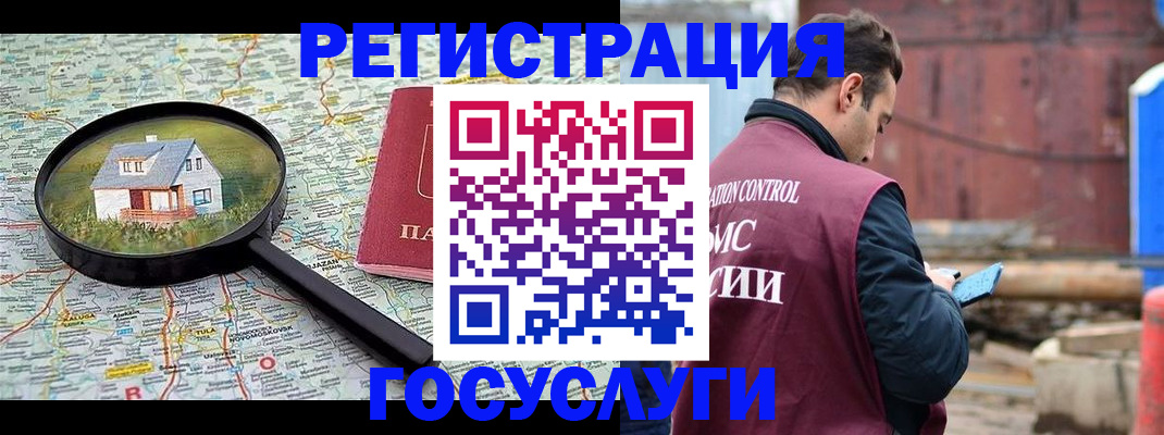 временная регистрация купить в Усть-Джегуте